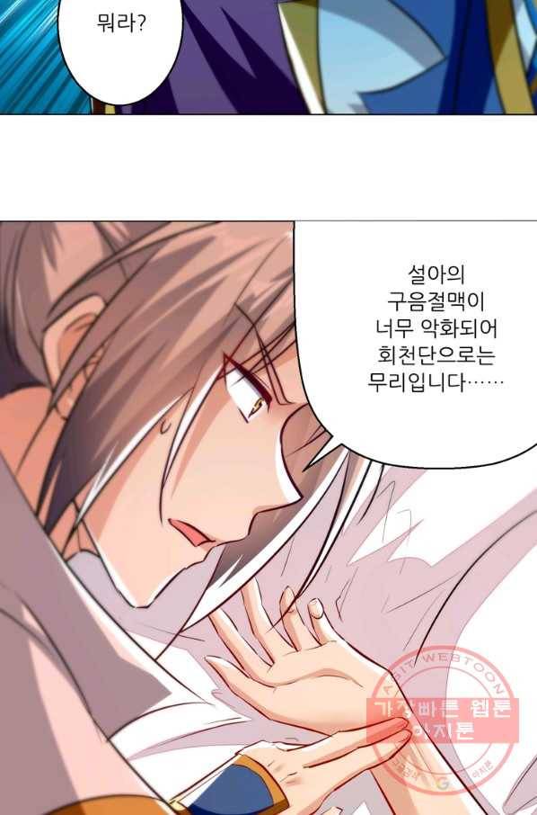 능천신제 112화 35