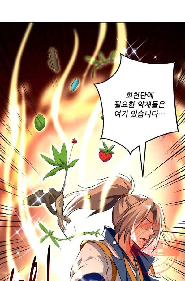 능천신제 112화 38