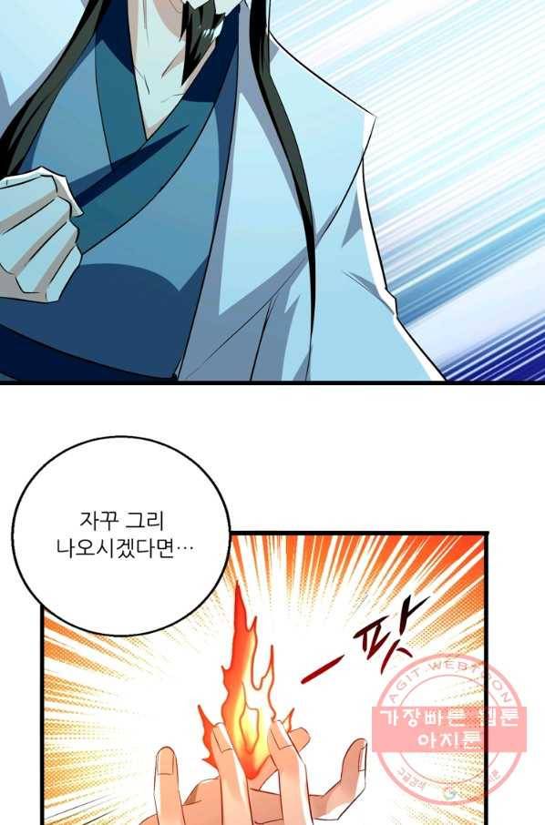 능천신제 112화 40