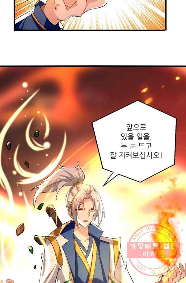 능천신제 112화 41