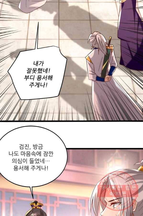 능천신제 112화 56