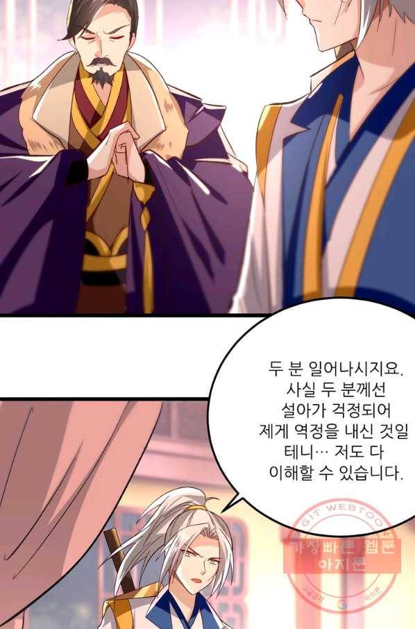 능천신제 112화 57