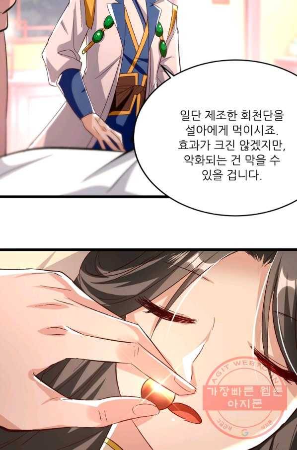 능천신제 112화 58