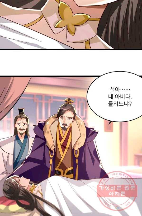 능천신제 112화 59