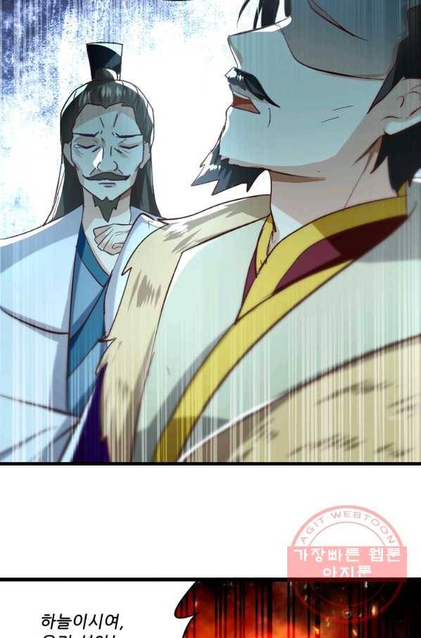 능천신제 112화 61