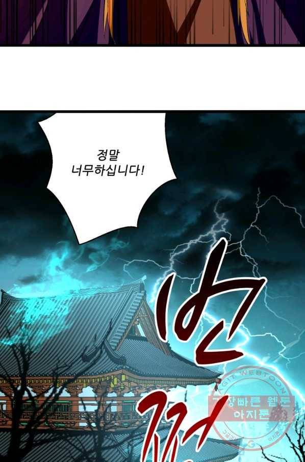 능천신제 112화 63
