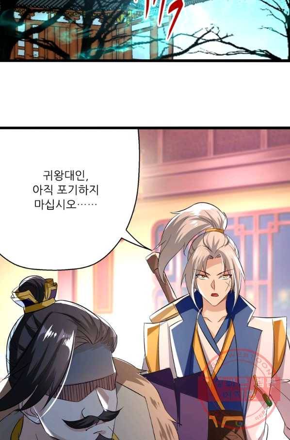 능천신제 112화 64