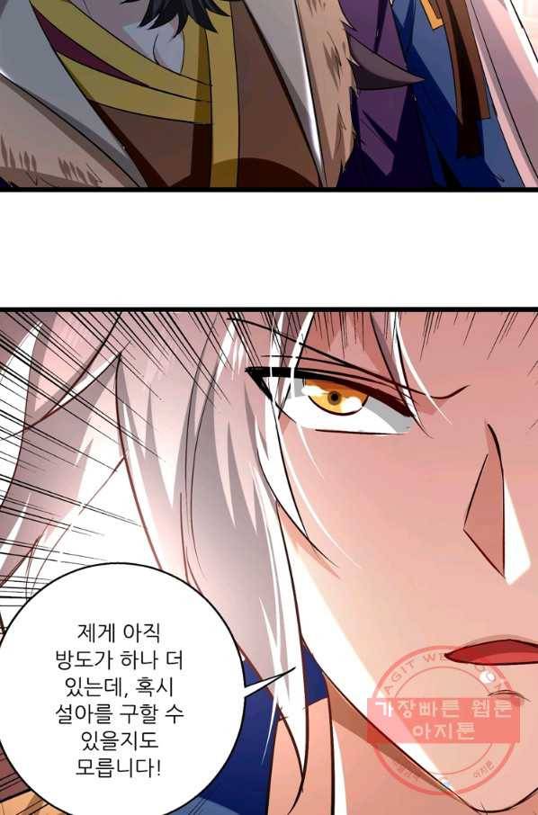 능천신제 112화 65