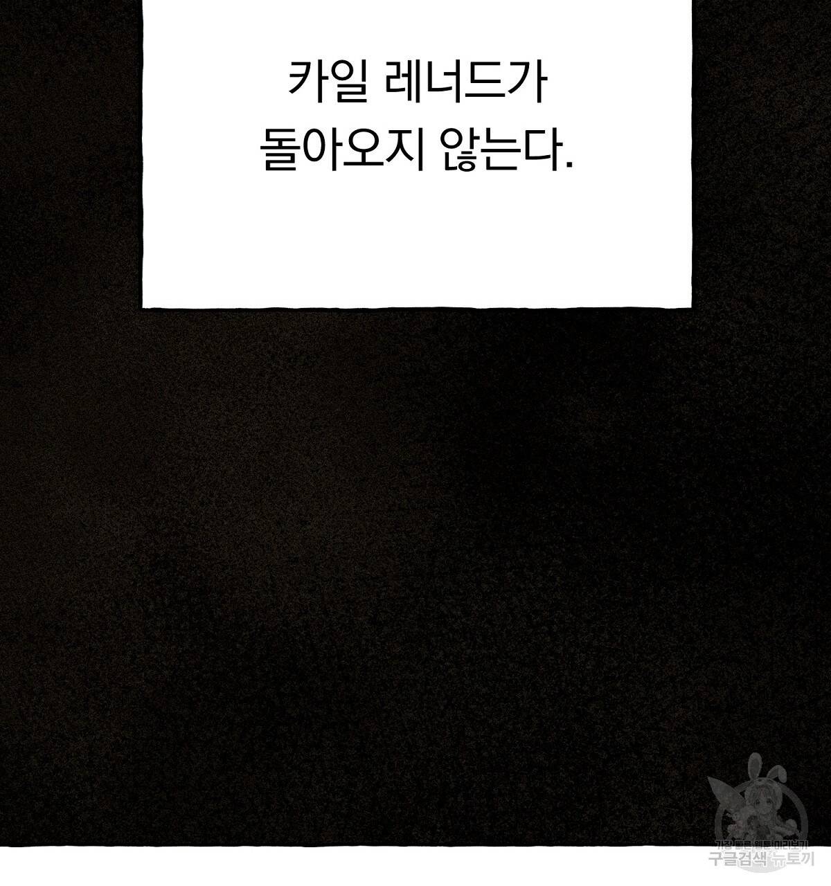 흑막 용을 키우게 되었다 24화 10