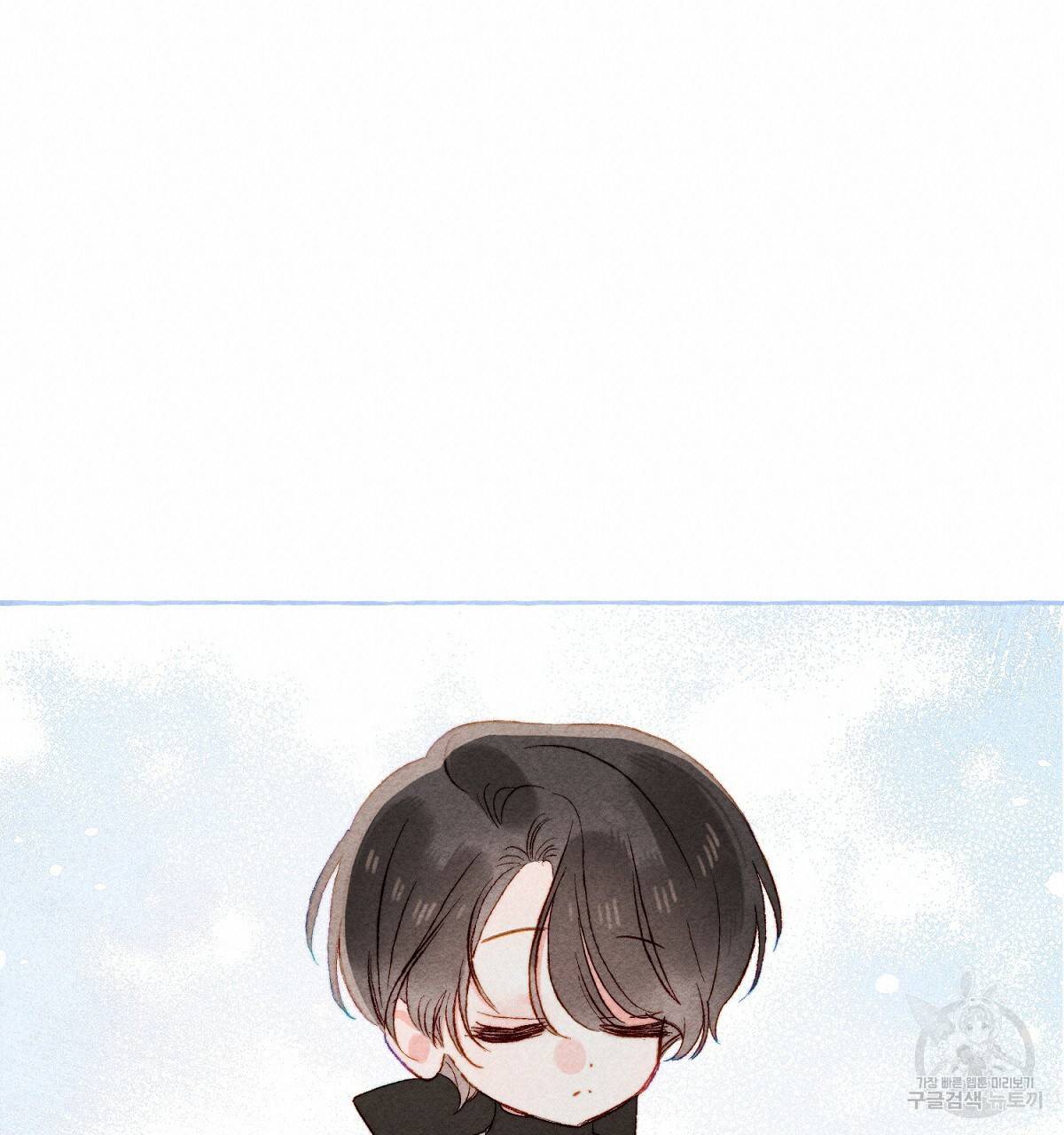 흑막 용을 키우게 되었다 24화 20