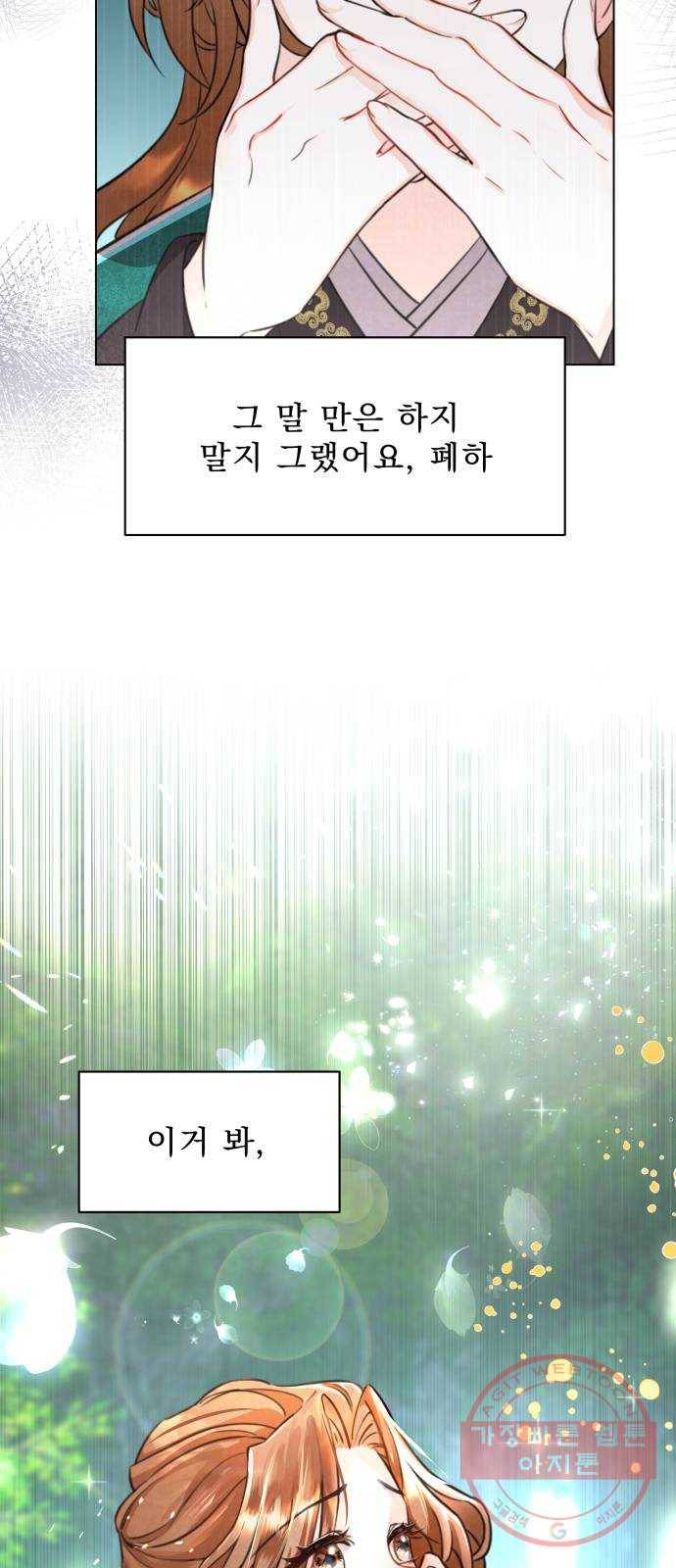 이계 무슨 황비 시즌2 1화 4