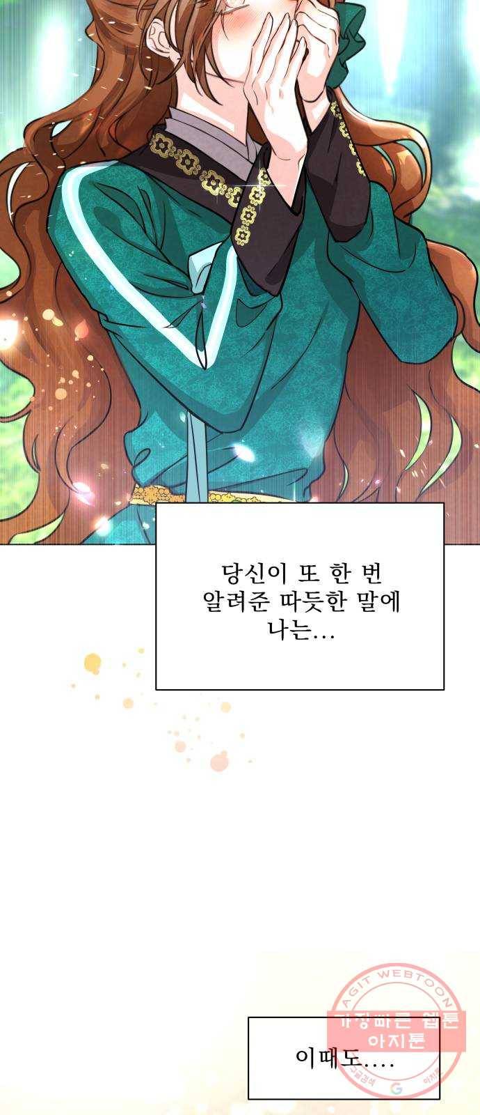 이계 무슨 황비 시즌2 1화 5
