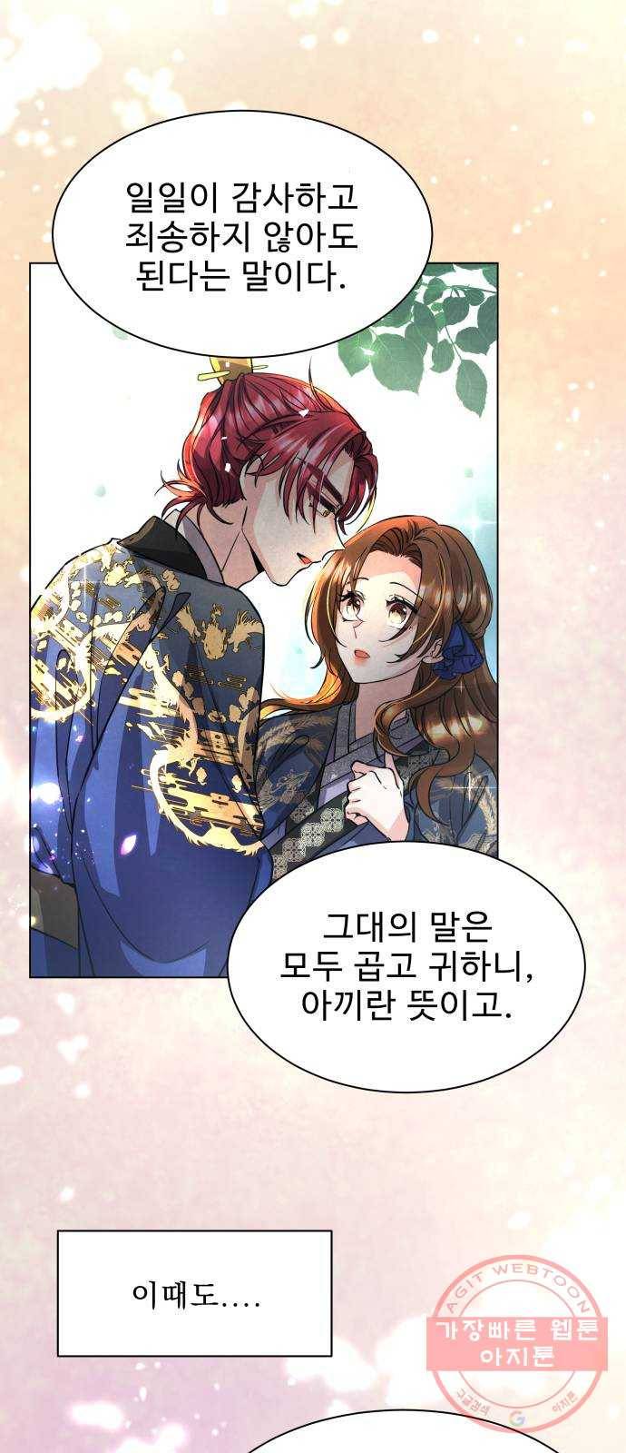 이계 무슨 황비 시즌2 1화 6