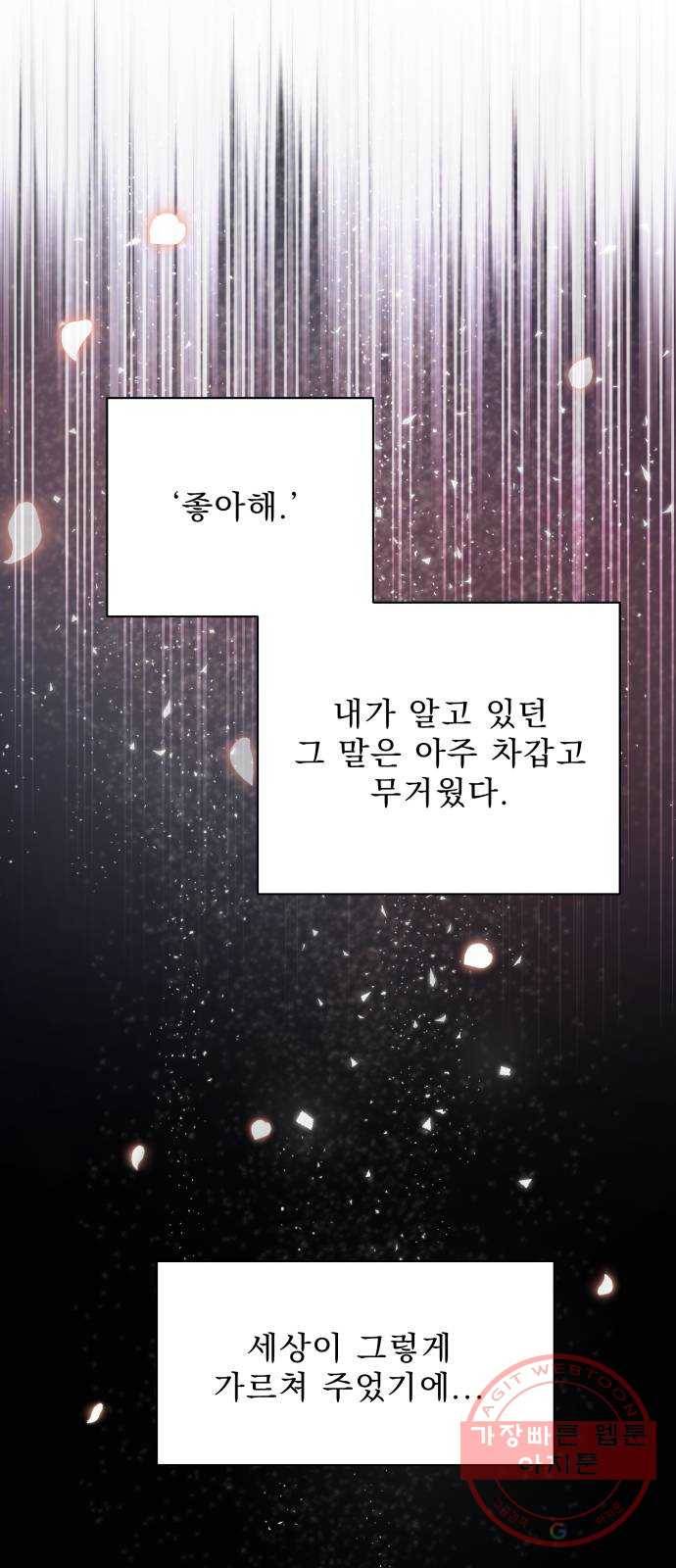 이계 무슨 황비 시즌2 1화 11