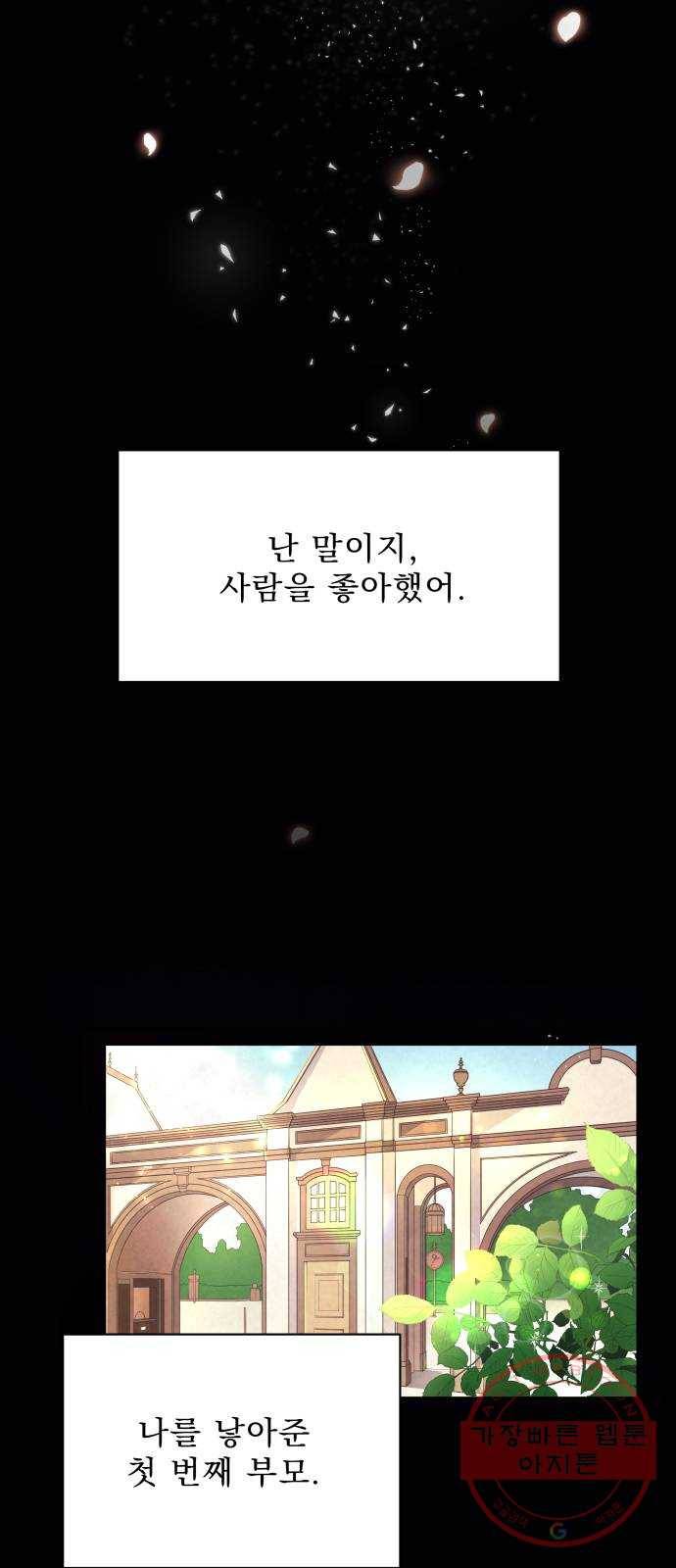 이계 무슨 황비 시즌2 1화 12