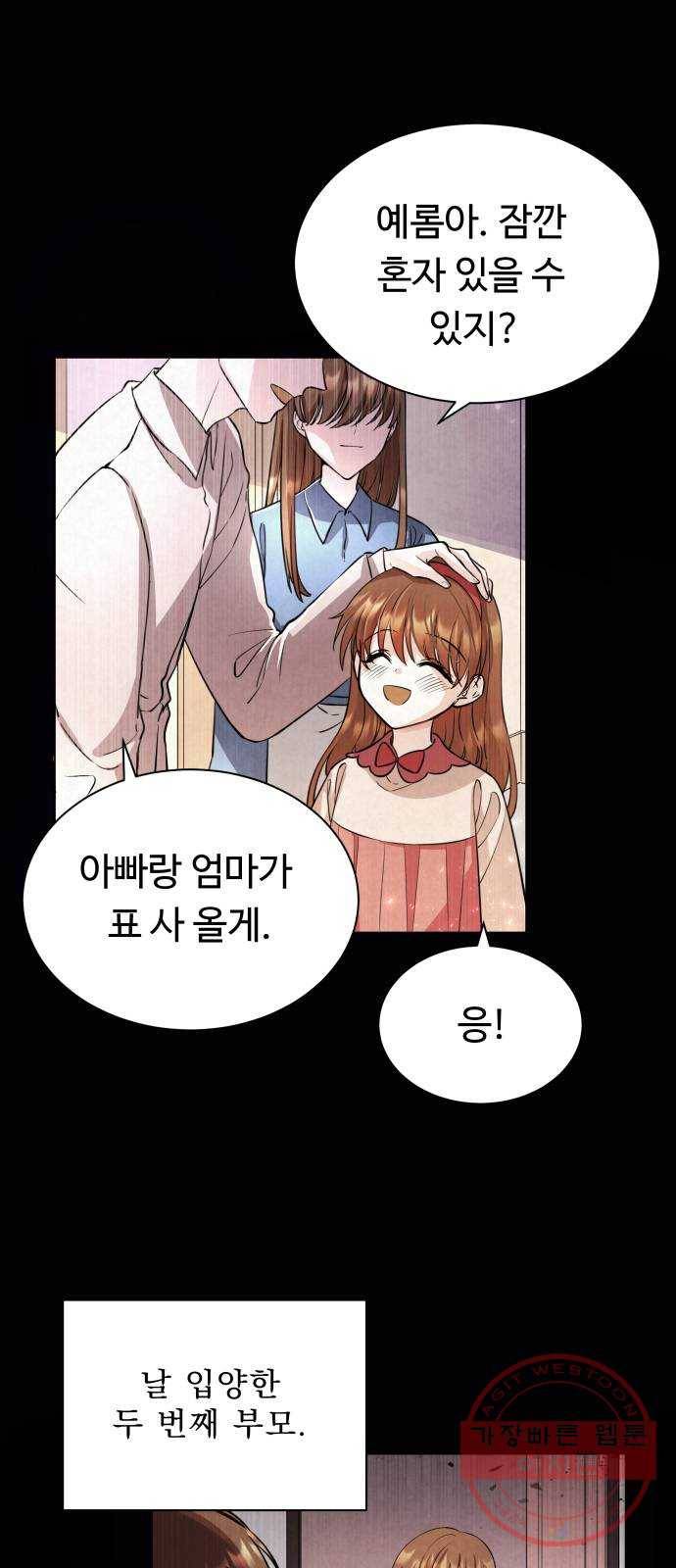 이계 무슨 황비 시즌2 1화 13
