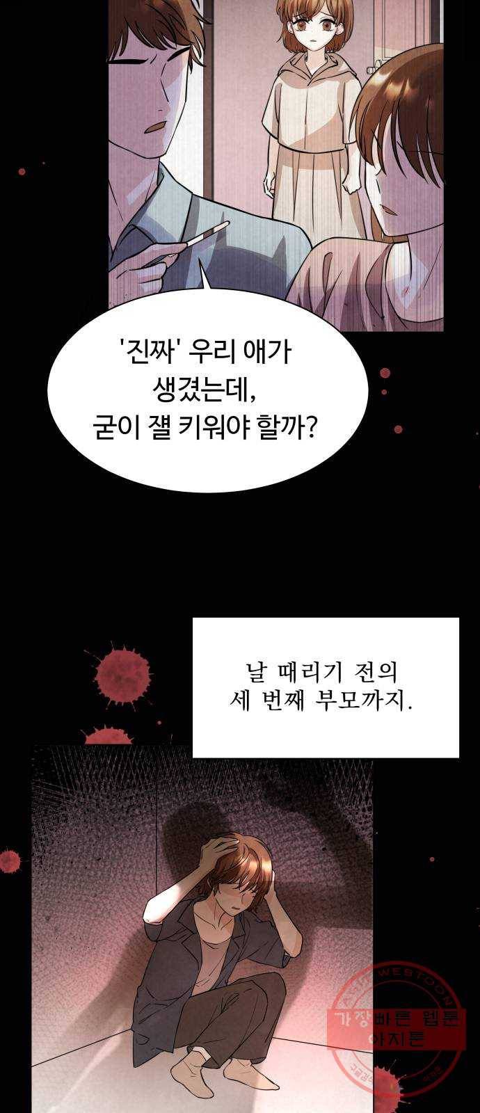 이계 무슨 황비 시즌2 1화 14