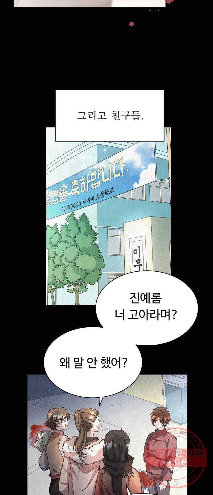 이계 무슨 황비 시즌2 1화 15