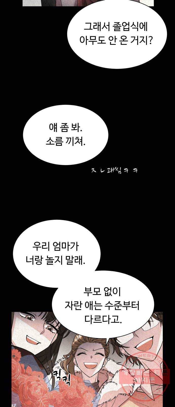 이계 무슨 황비 시즌2 1화 16
