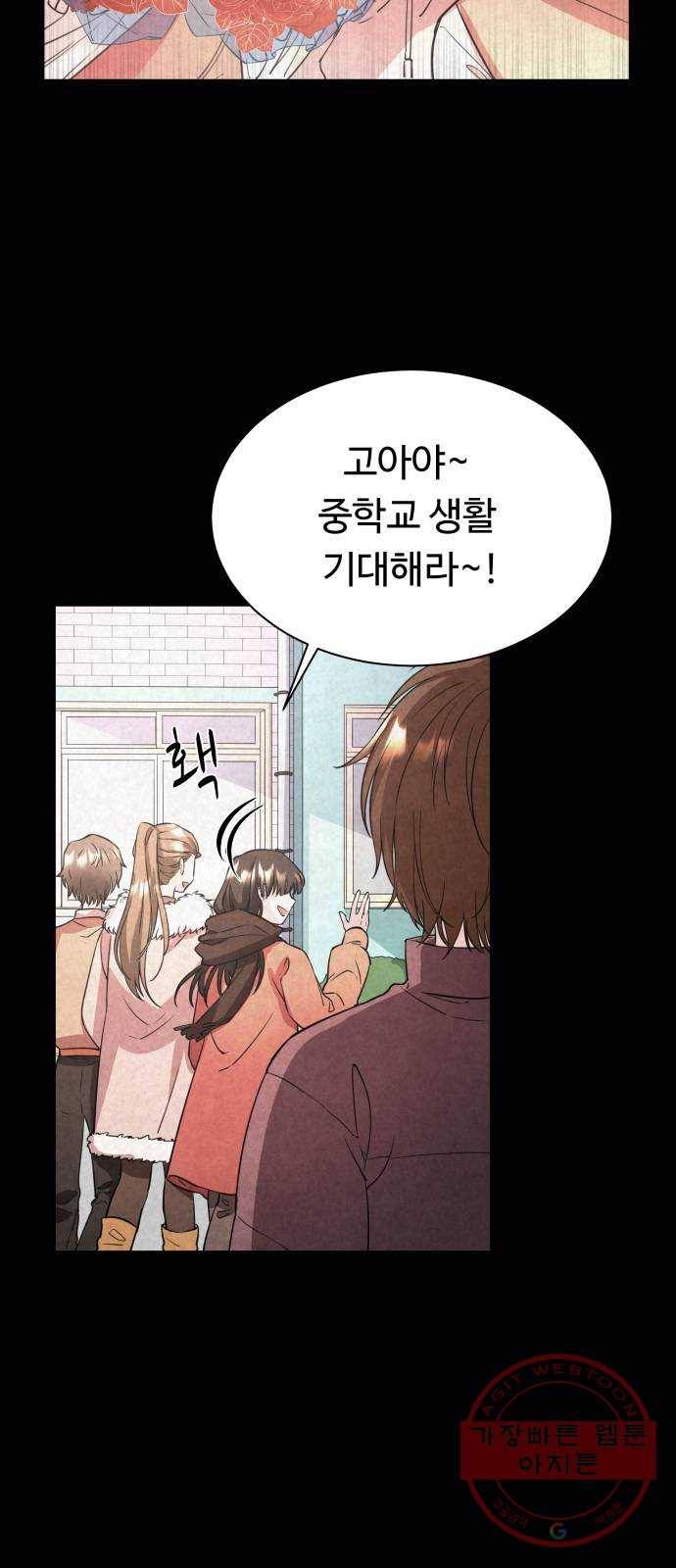 이계 무슨 황비 시즌2 1화 17
