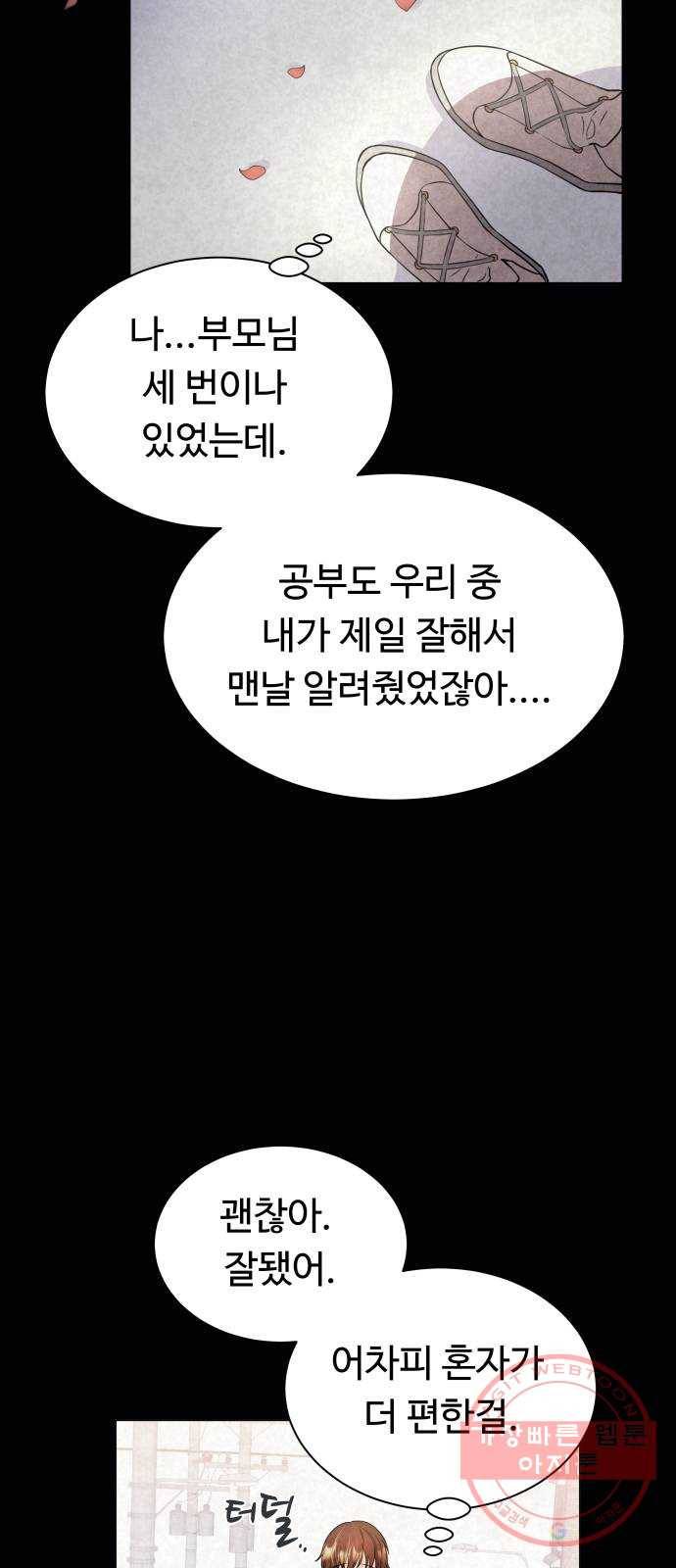 이계 무슨 황비 시즌2 1화 19