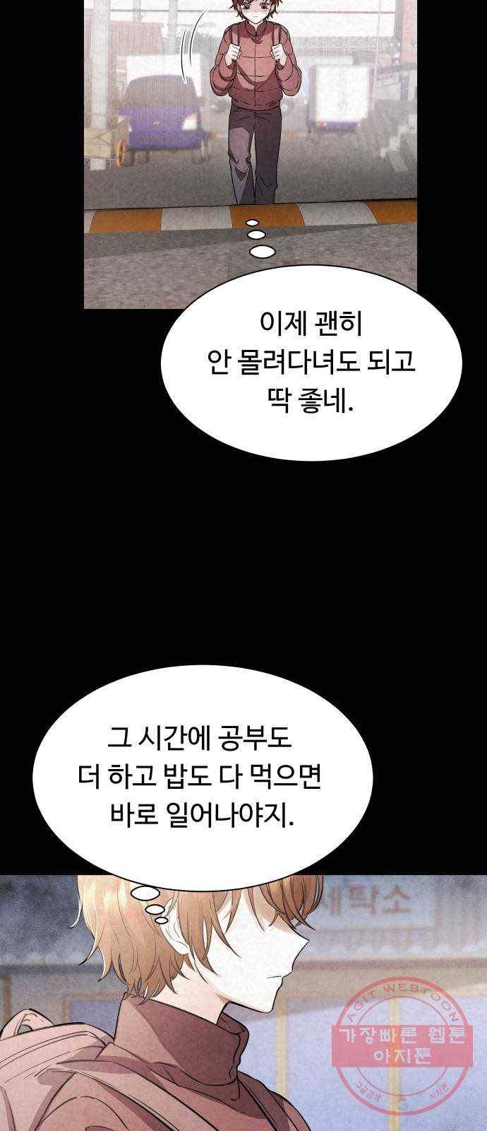 이계 무슨 황비 시즌2 1화 20