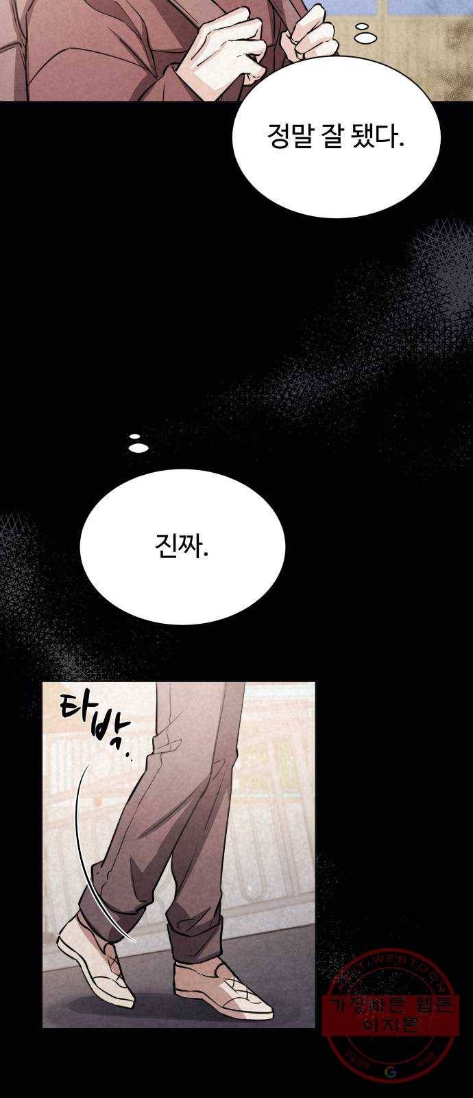 이계 무슨 황비 시즌2 1화 21