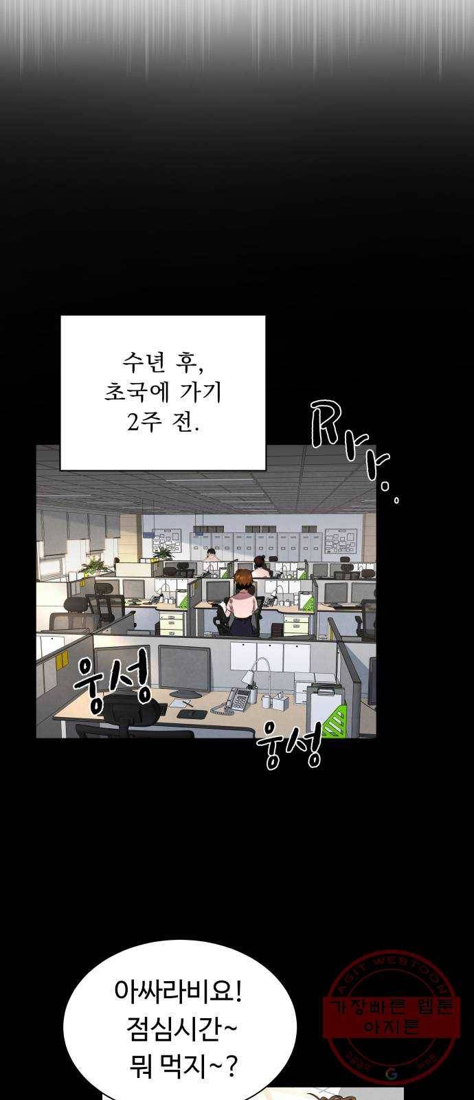 이계 무슨 황비 시즌2 1화 25