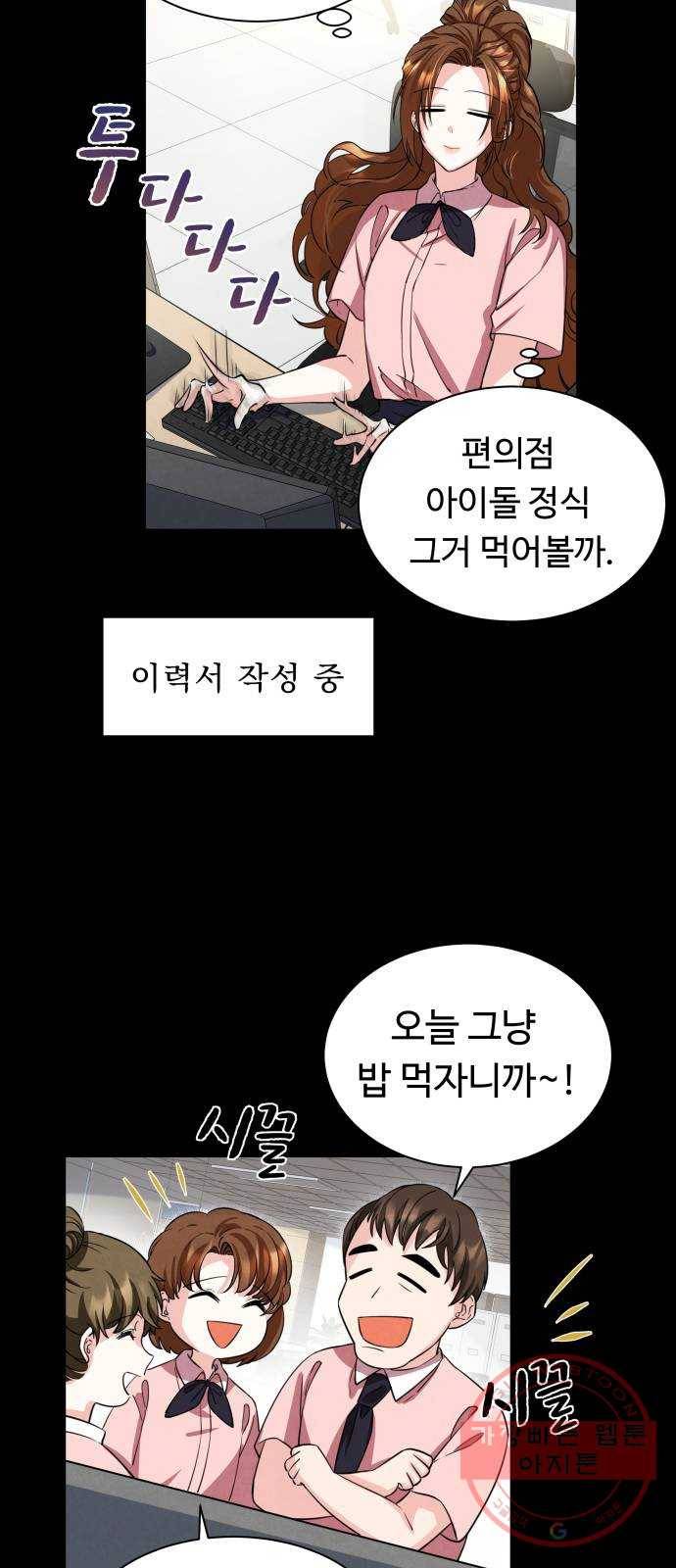 이계 무슨 황비 시즌2 1화 26