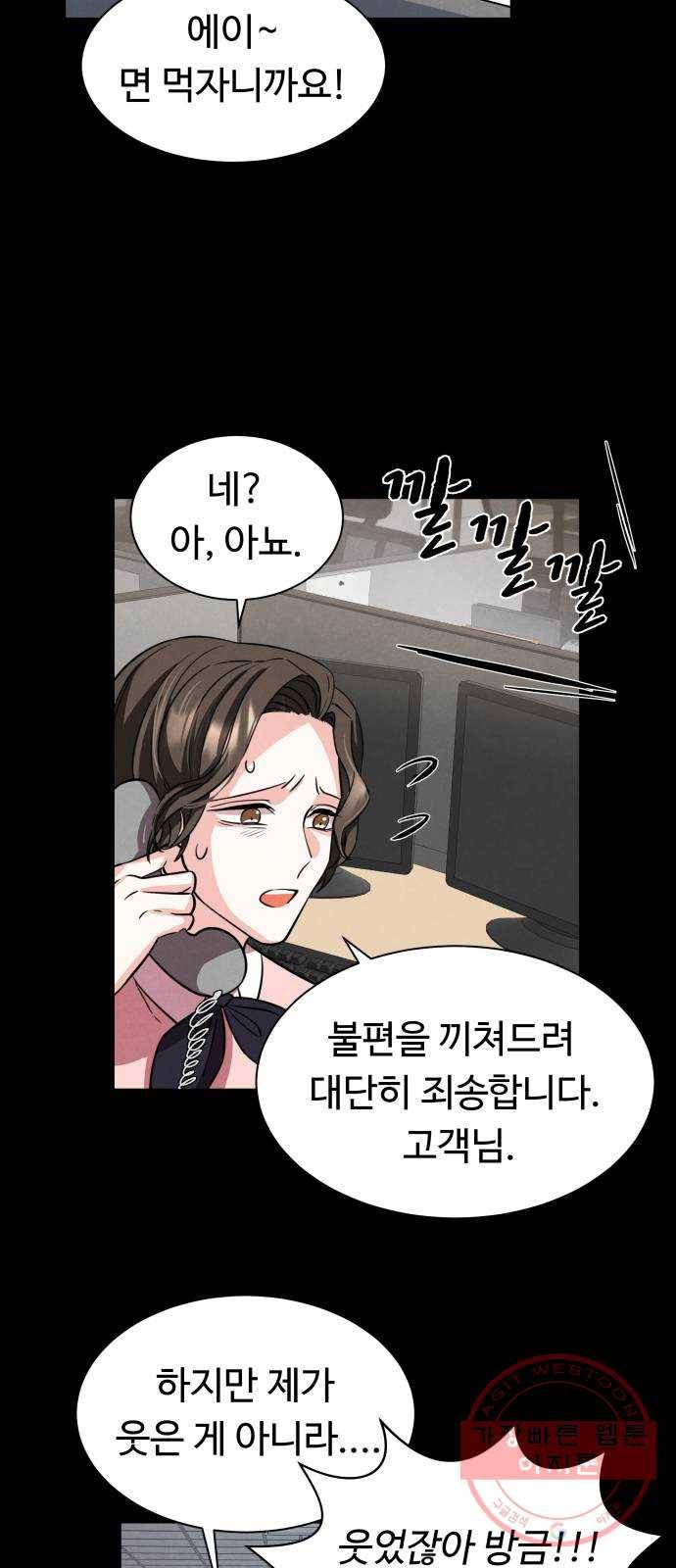 이계 무슨 황비 시즌2 1화 27