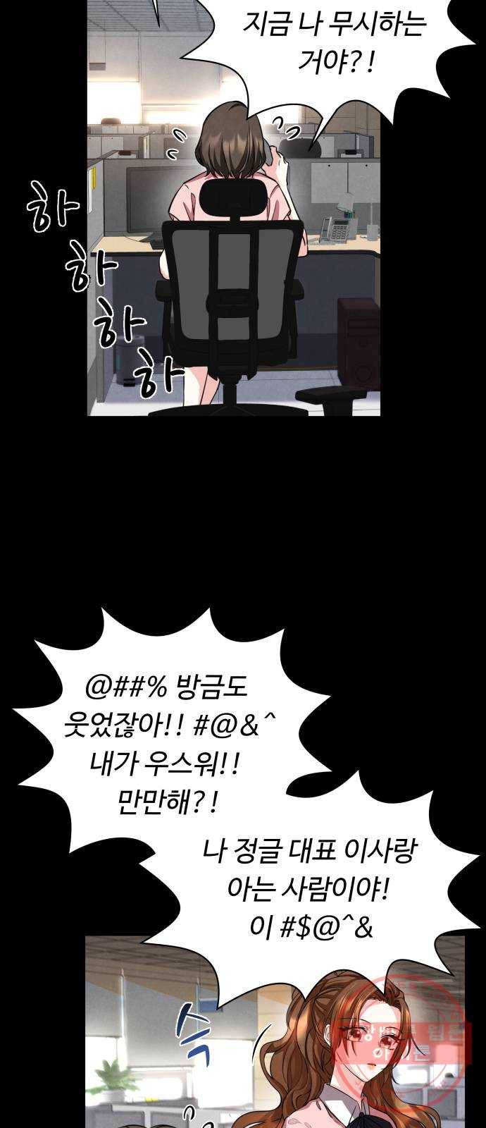 이계 무슨 황비 시즌2 1화 28