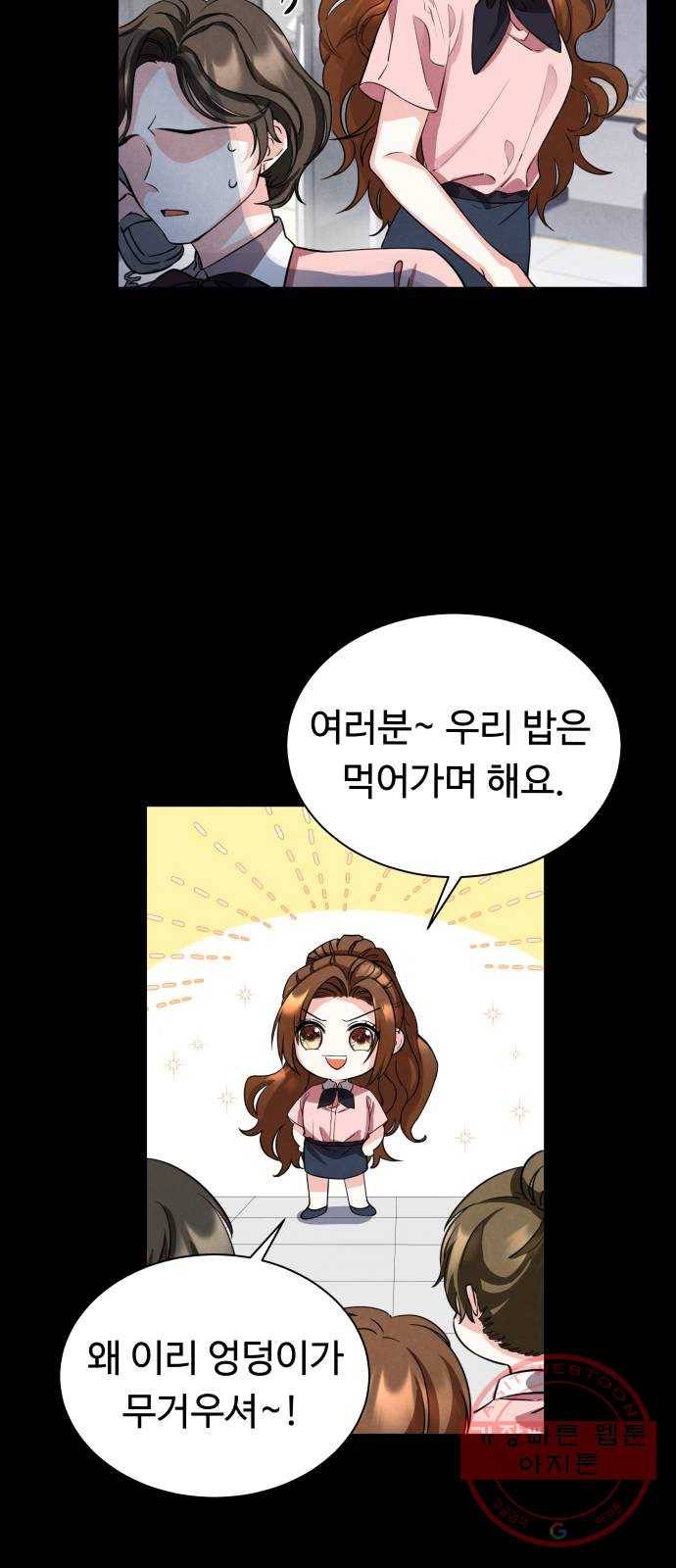 이계 무슨 황비 시즌2 1화 29
