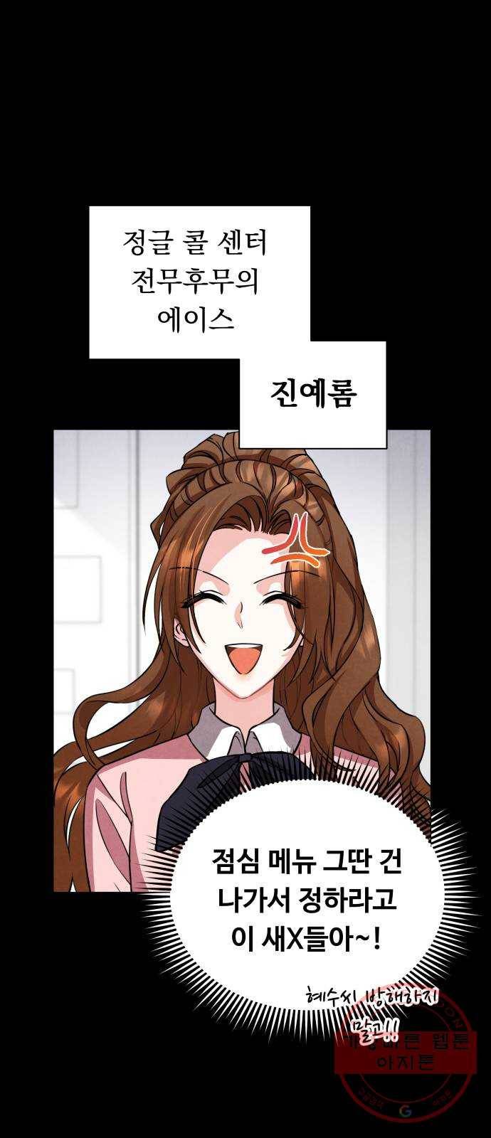 이계 무슨 황비 시즌2 1화 30