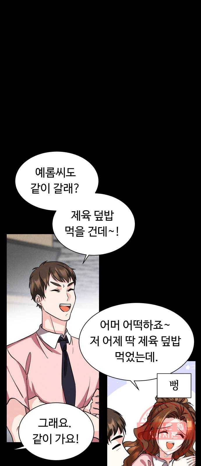 이계 무슨 황비 시즌2 1화 31