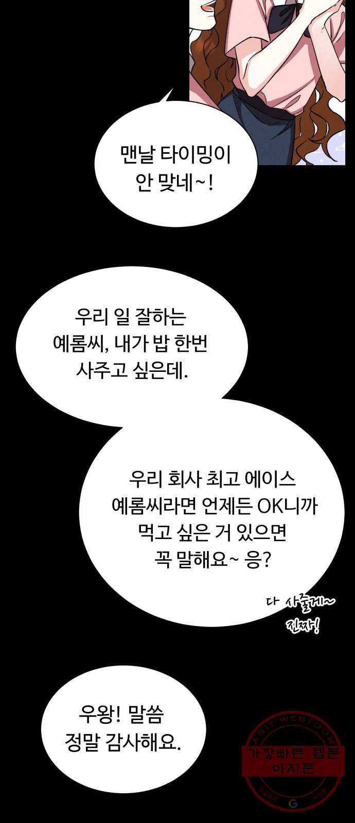 이계 무슨 황비 시즌2 1화 32