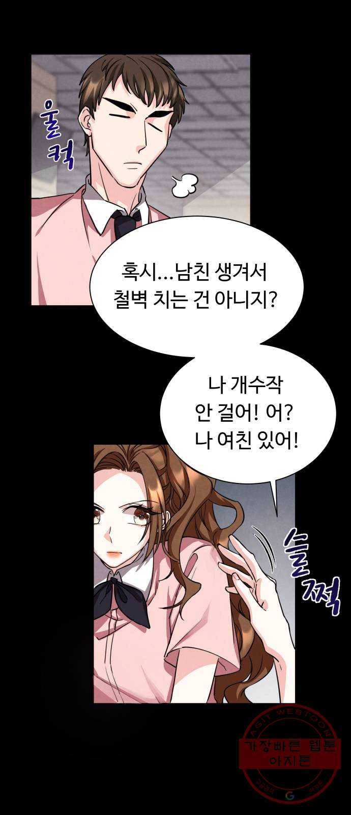 이계 무슨 황비 시즌2 1화 33