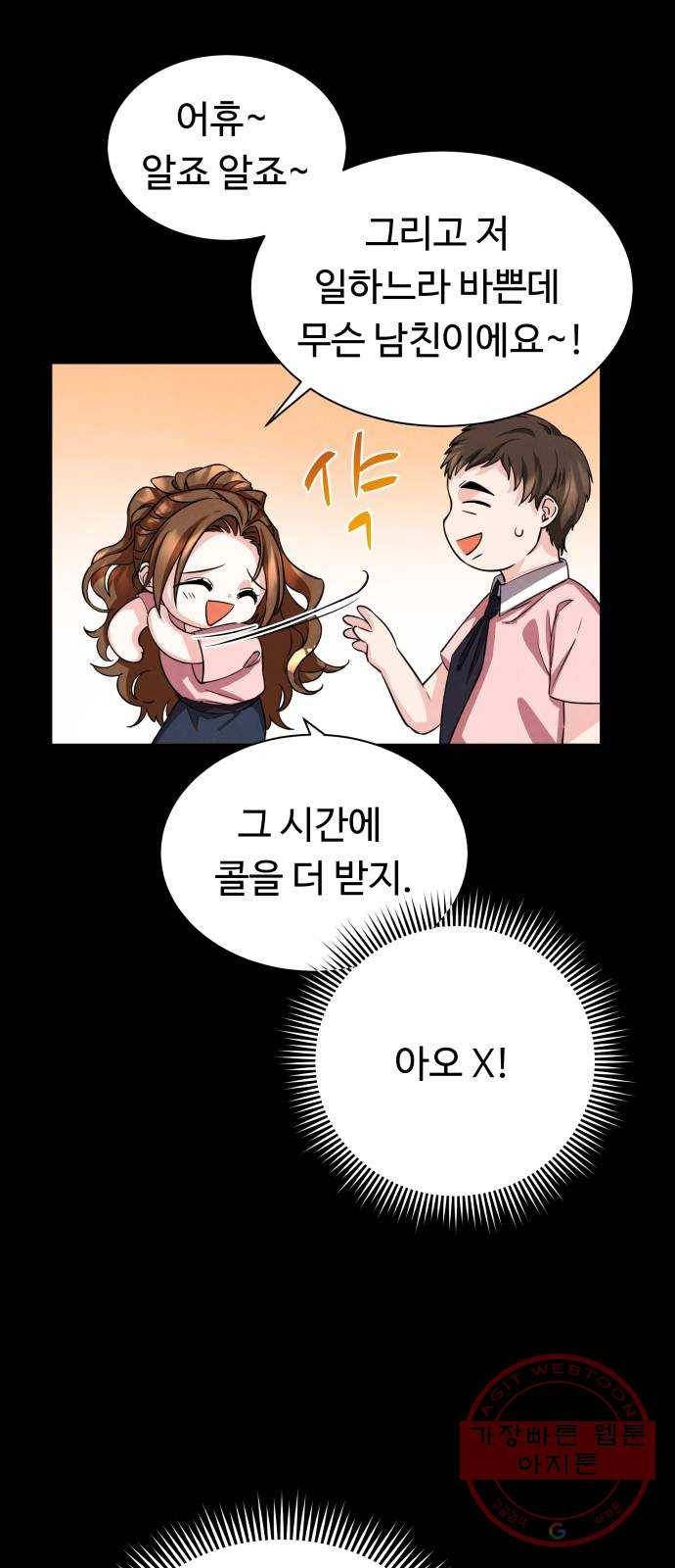 이계 무슨 황비 시즌2 1화 34