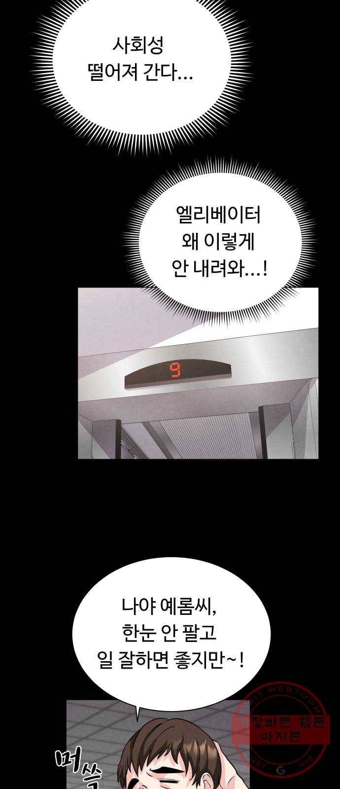 이계 무슨 황비 시즌2 1화 35