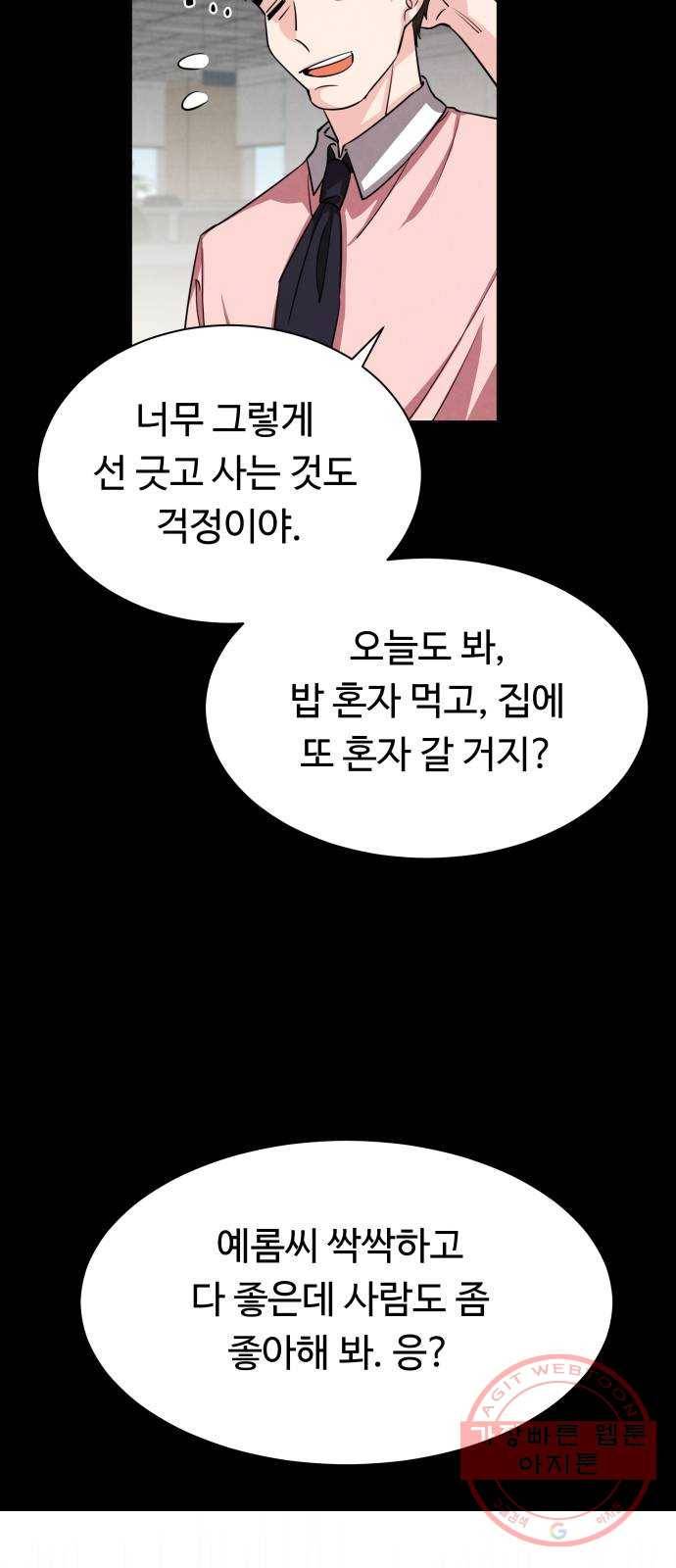 이계 무슨 황비 시즌2 1화 36