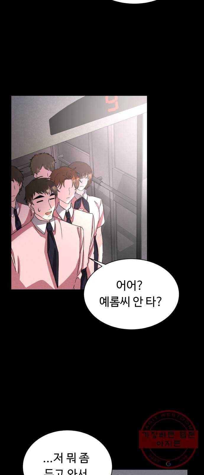 이계 무슨 황비 시즌2 1화 38