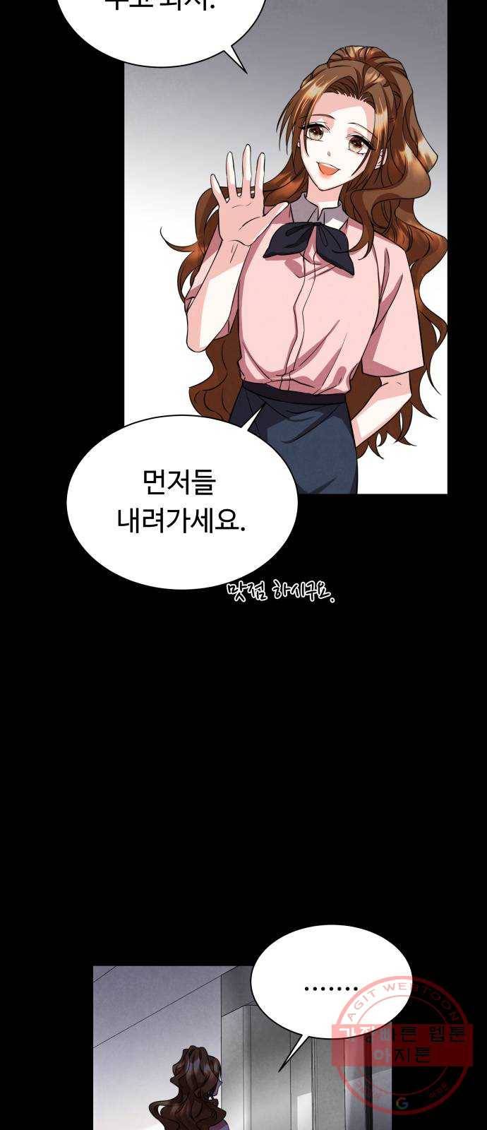 이계 무슨 황비 시즌2 1화 39