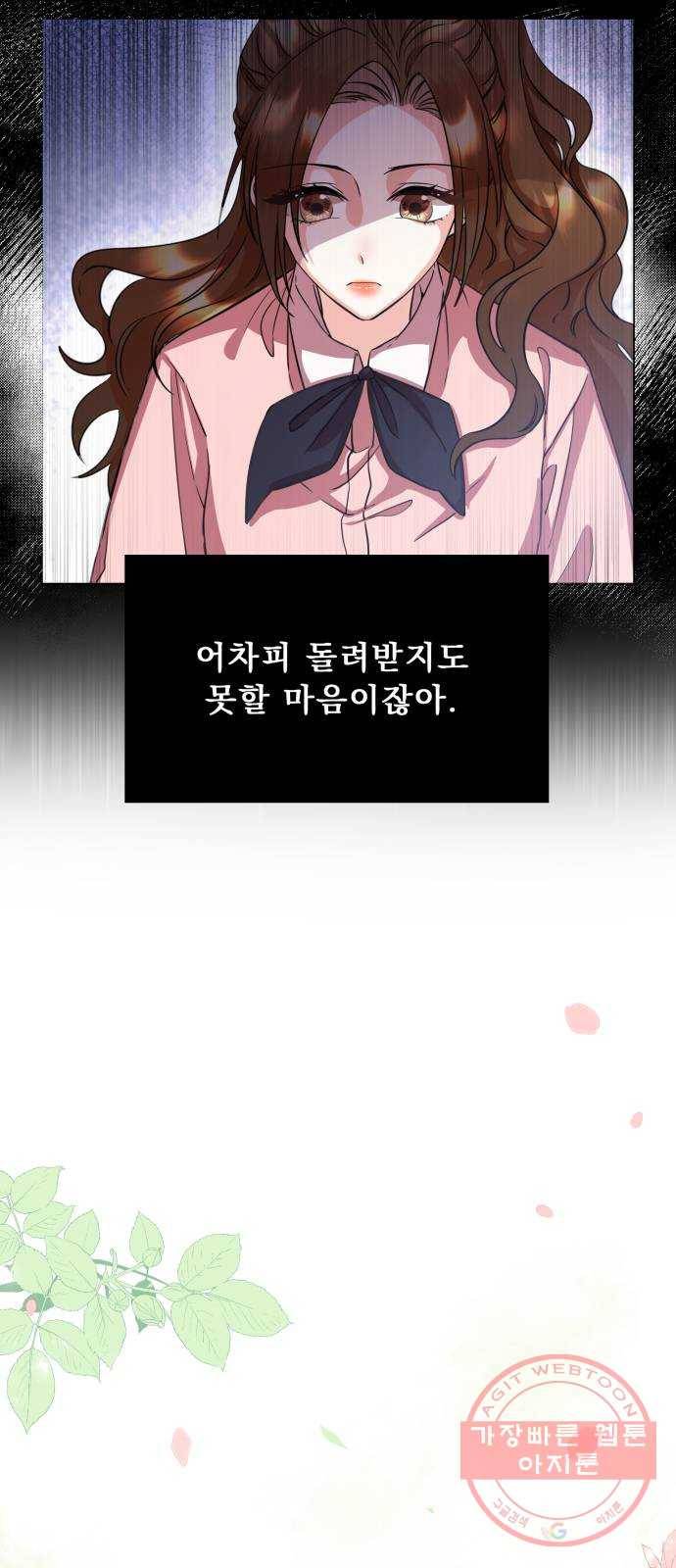 이계 무슨 황비 시즌2 1화 41