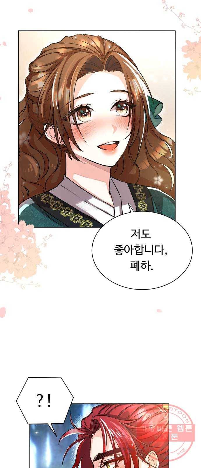 이계 무슨 황비 시즌2 1화 44