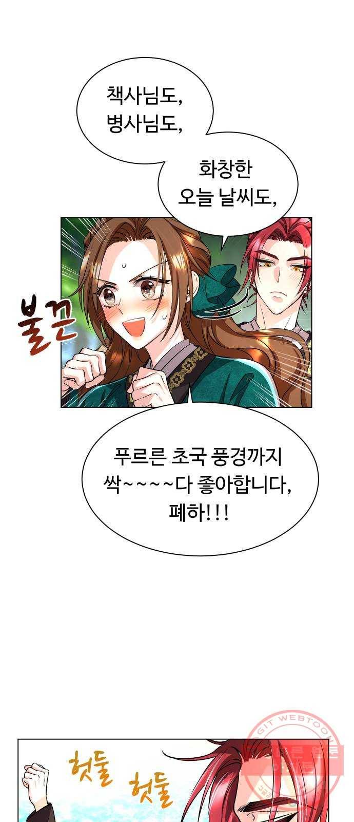 이계 무슨 황비 시즌2 1화 46