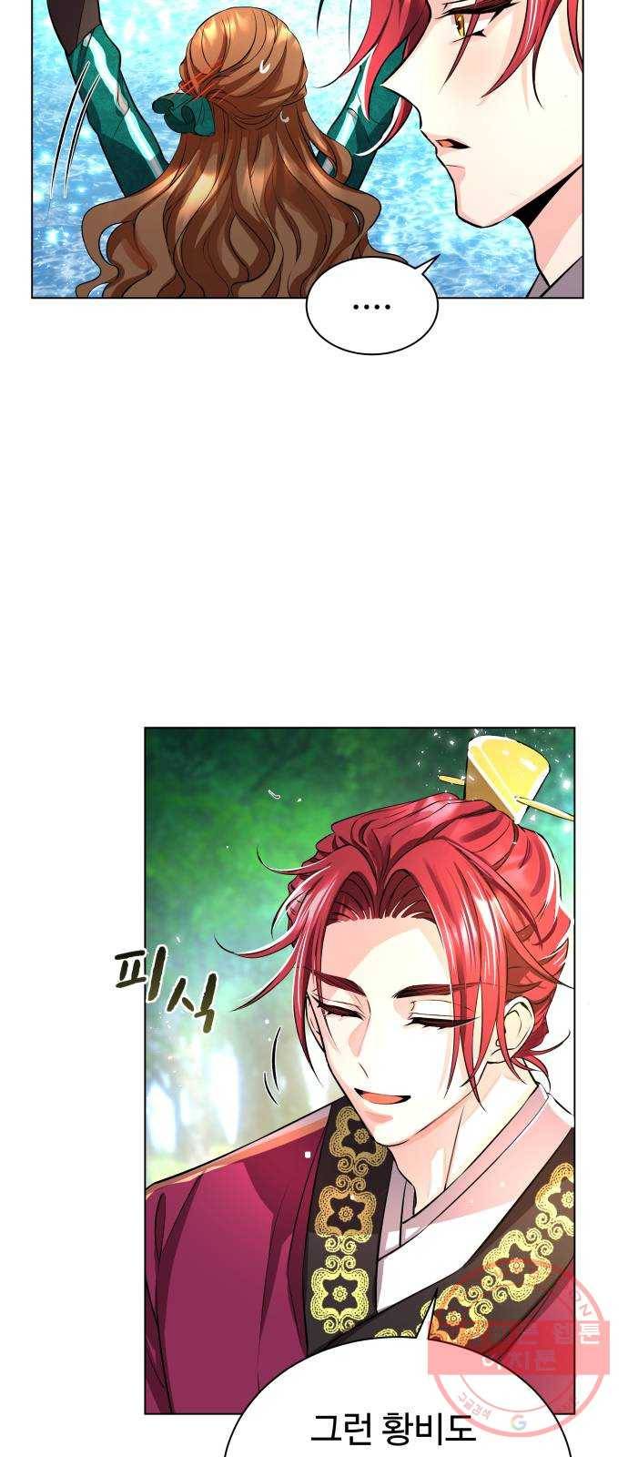 이계 무슨 황비 시즌2 1화 47