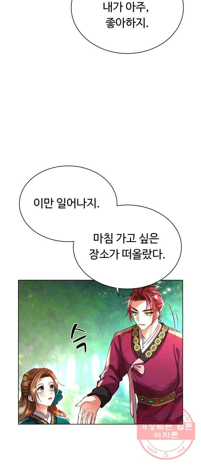 이계 무슨 황비 시즌2 1화 48