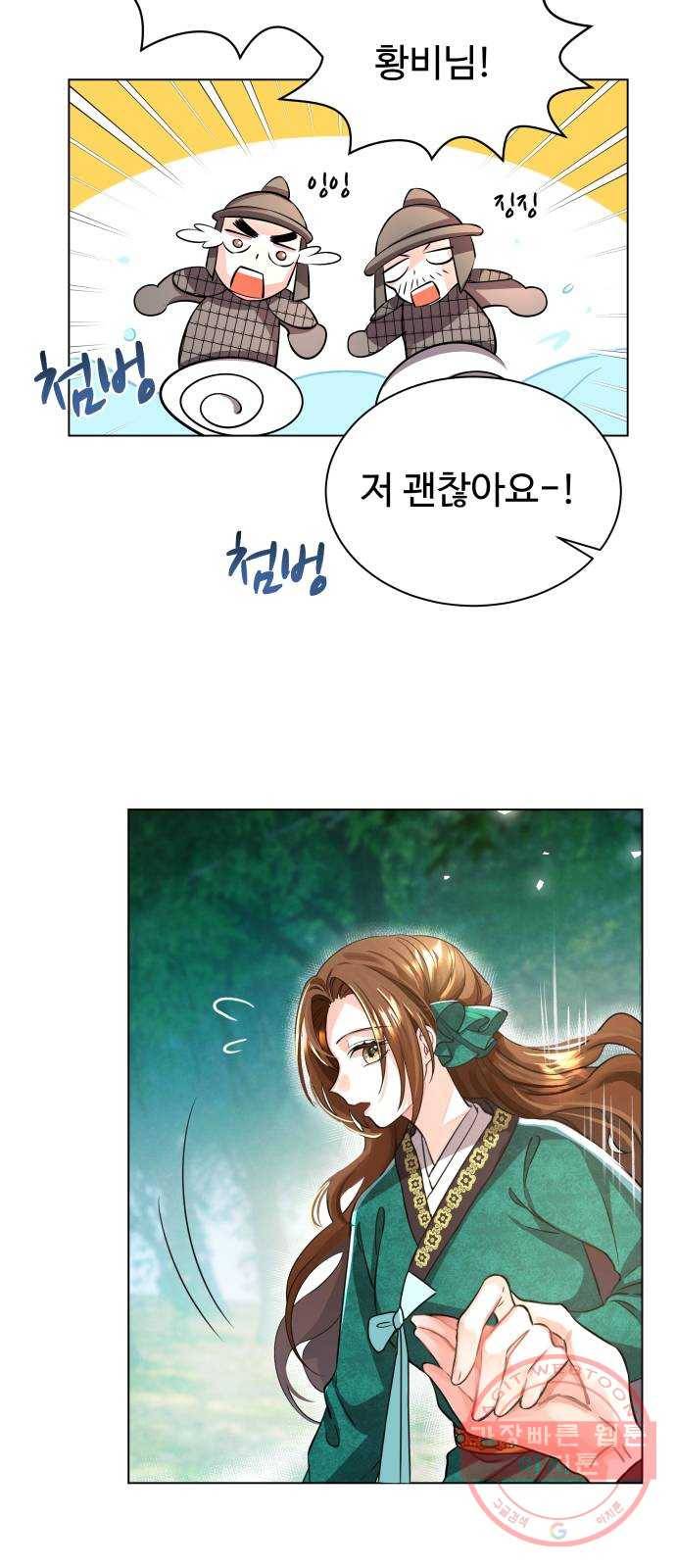 이계 무슨 황비 시즌2 1화 50