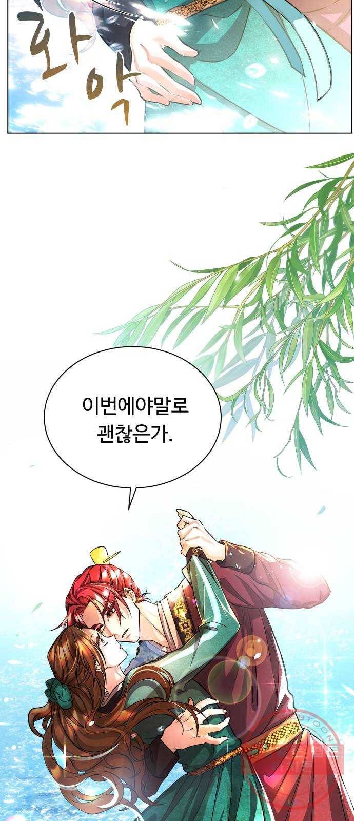 이계 무슨 황비 시즌2 1화 53