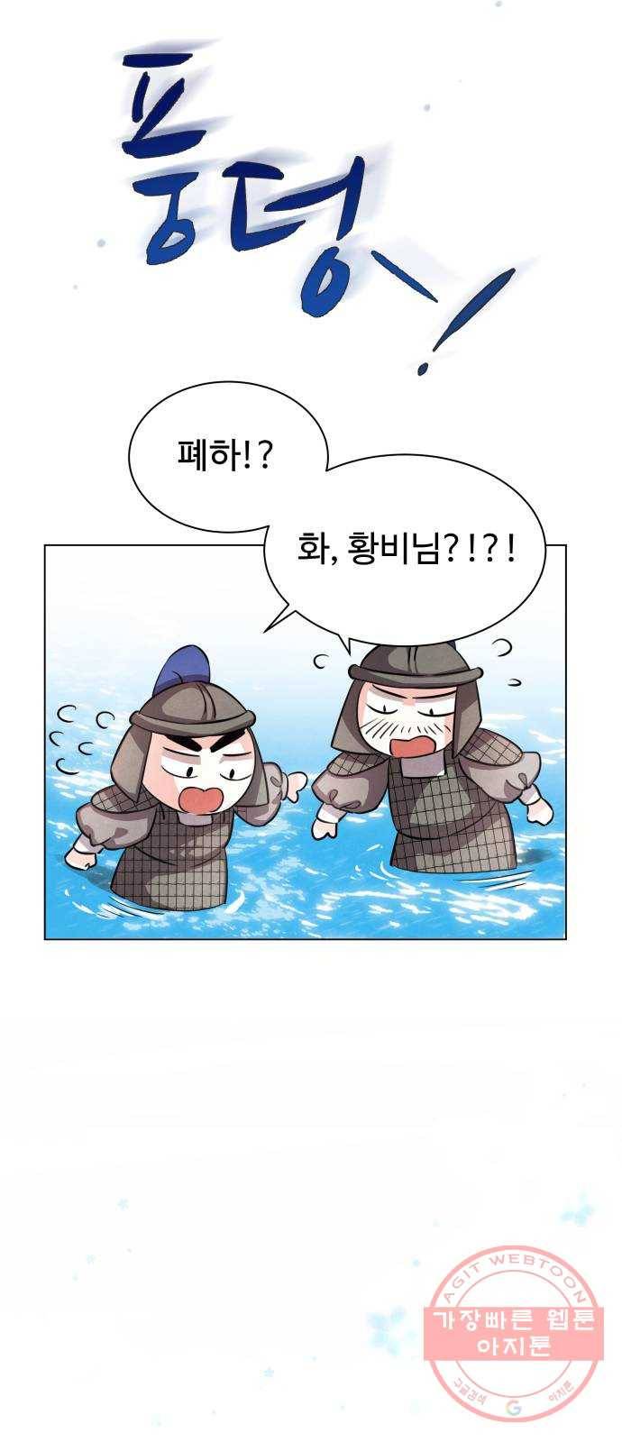 이계 무슨 황비 시즌2 1화 56