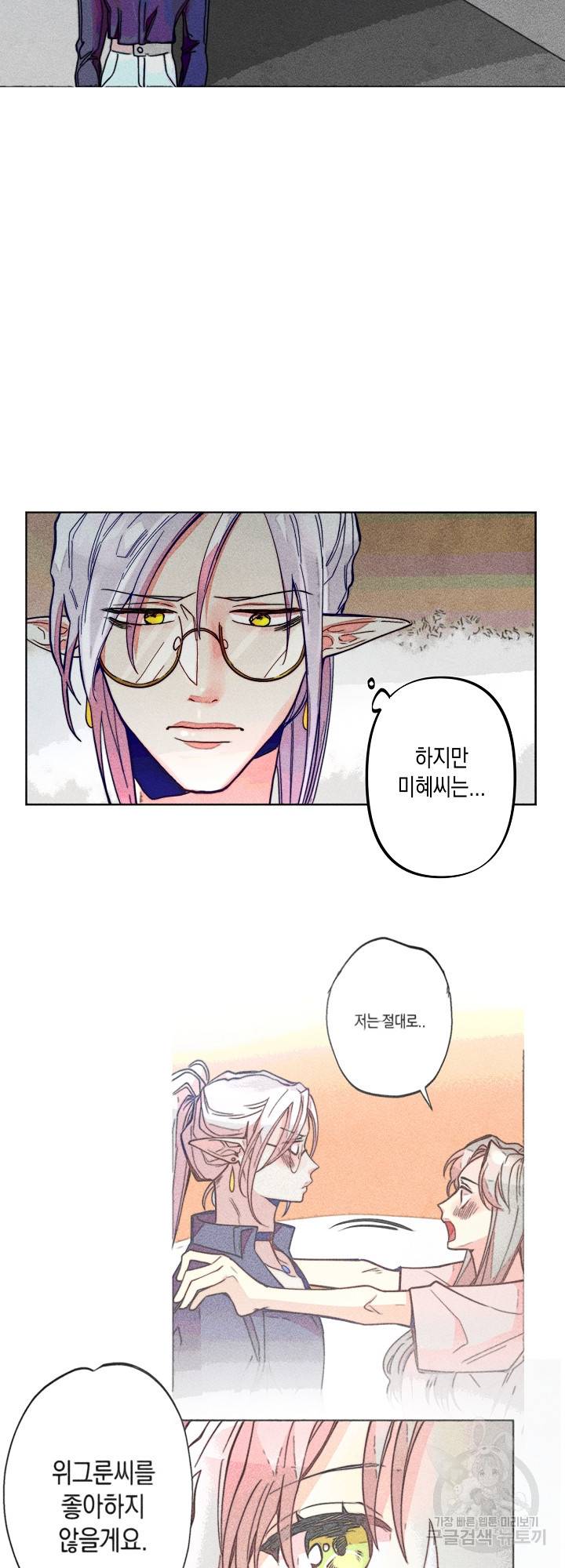 마녀, 30세 68화 2